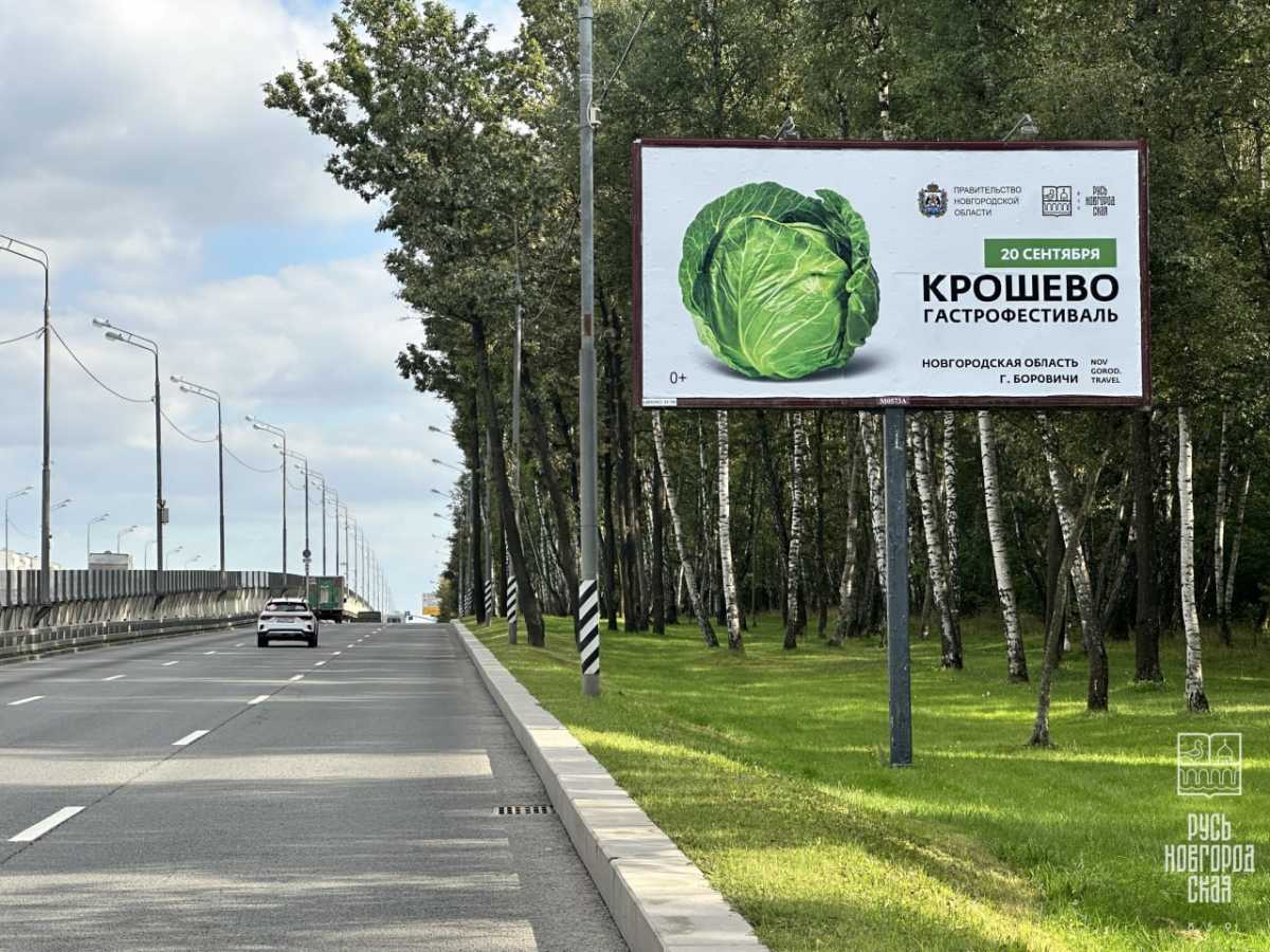 Инициаторами фестиваля являются боровичские предприниматели Марина и Евгений Антоновы.