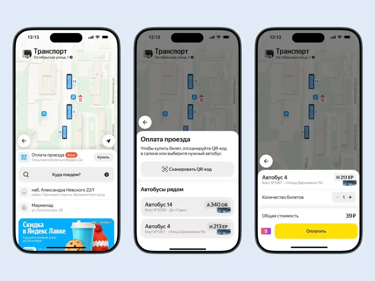 В настоящее время завершается настройка оборудования.