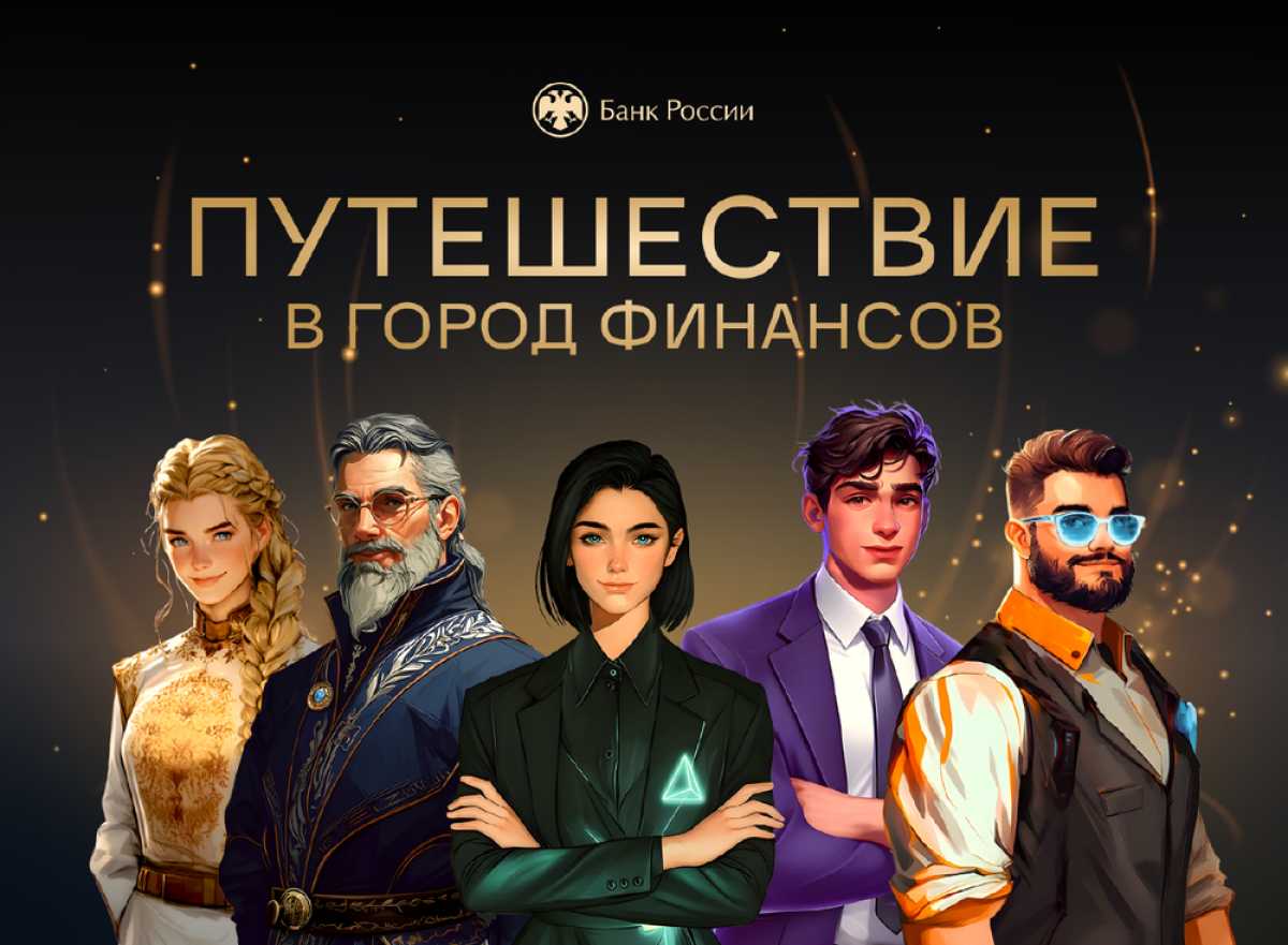 Сессия уроков по финансовой грамотности продлится до 17 декабря, в ней будет около 800 эфиров по 29