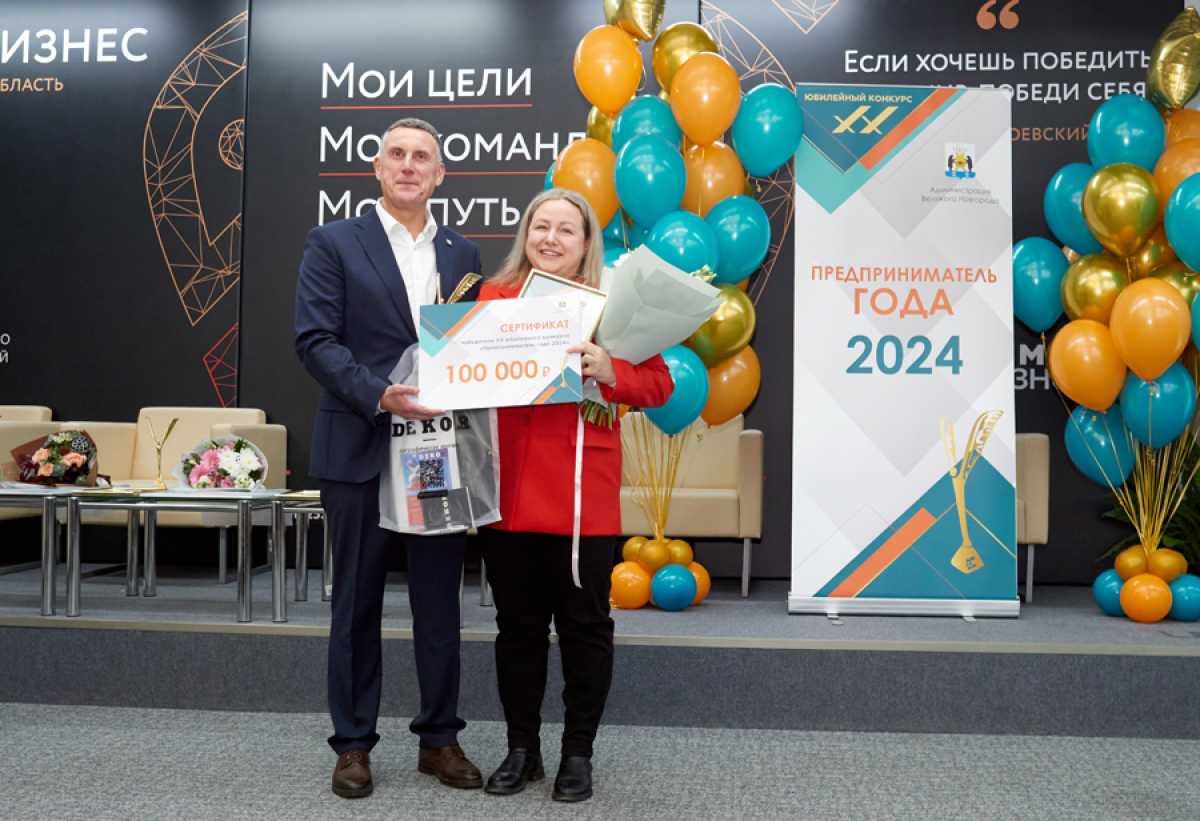 В Великом Новгороде пройдет конкурс «Предприниматель года»