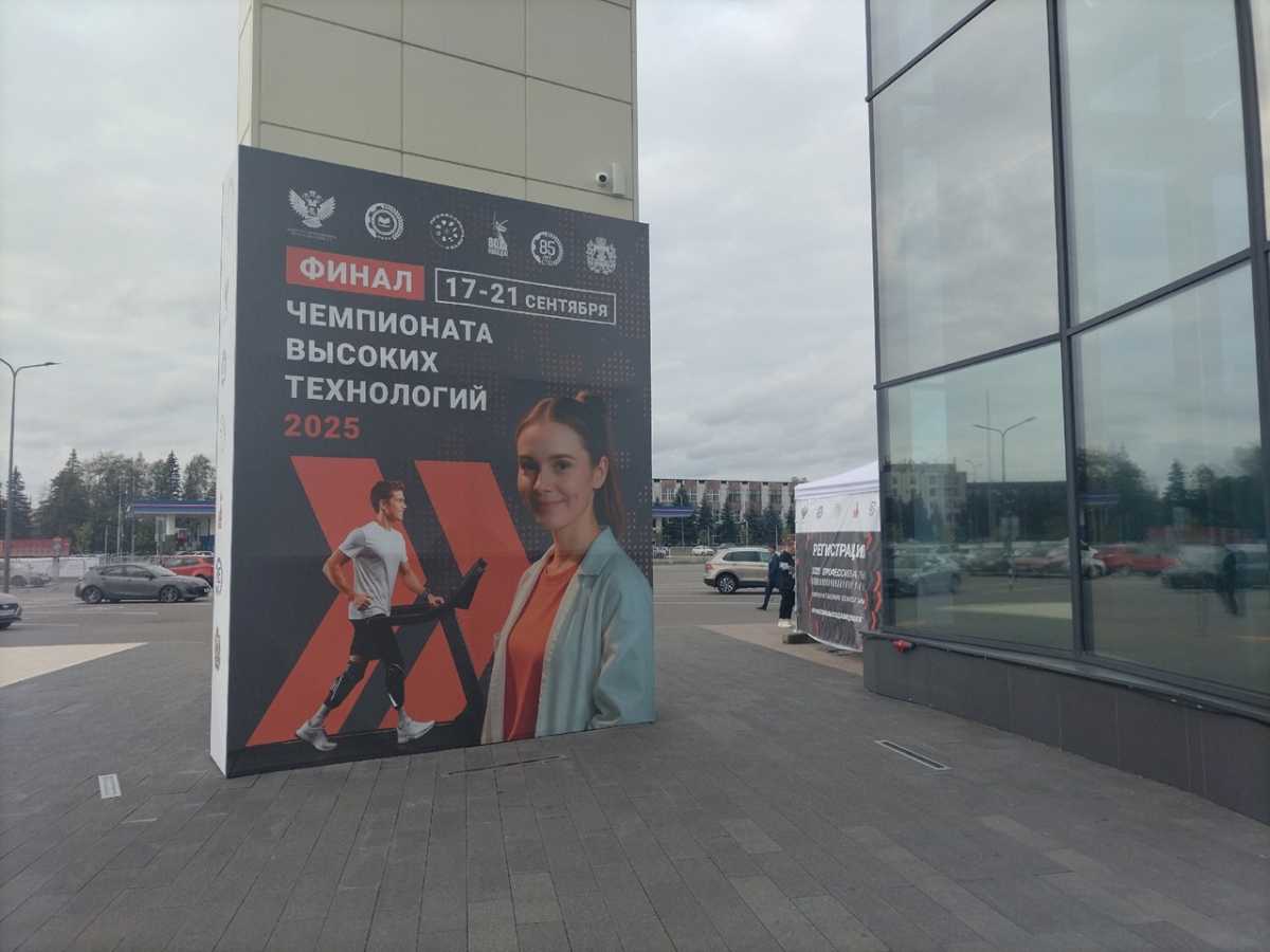 Соревнования проводятся в рамках федерального проекта «Профессионалитет» национального проекта «Моло