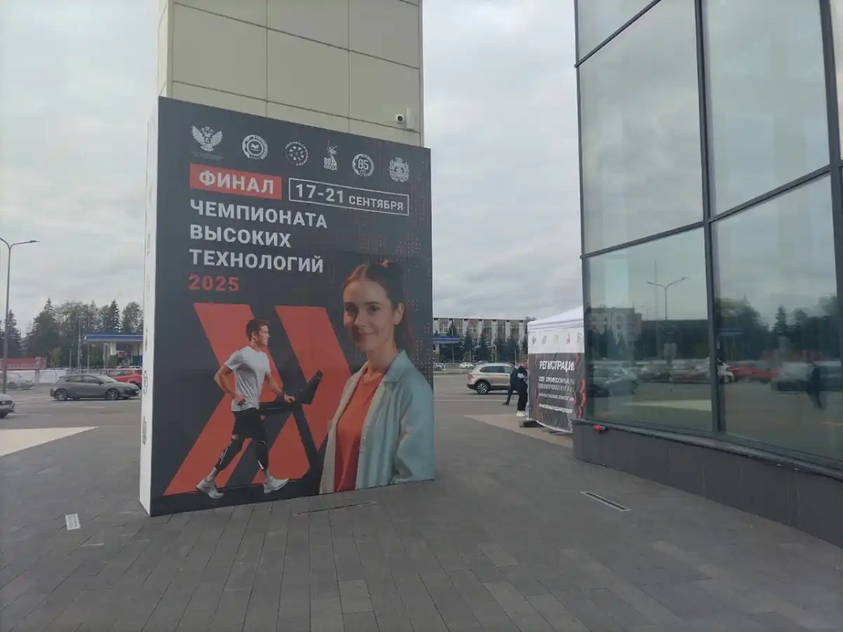 Соревнования проводятся в рамках федерального проекта «Профессионалитет» национального проекта «Моло