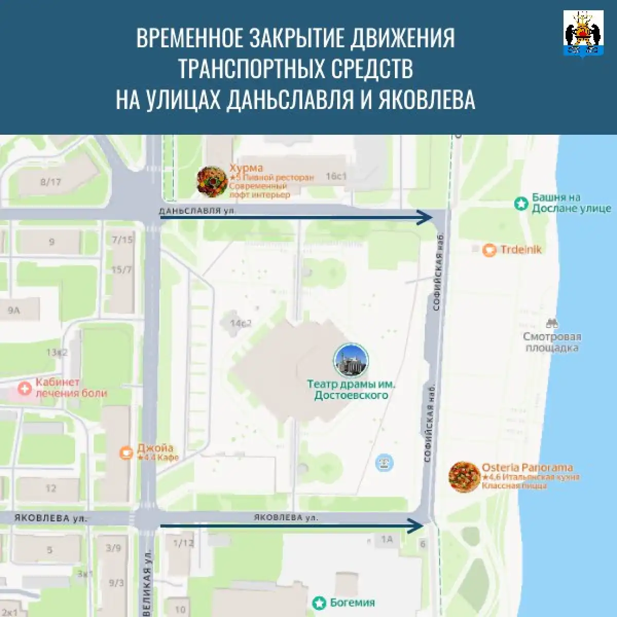 Водителям рекомендуют придумать пути объезда.