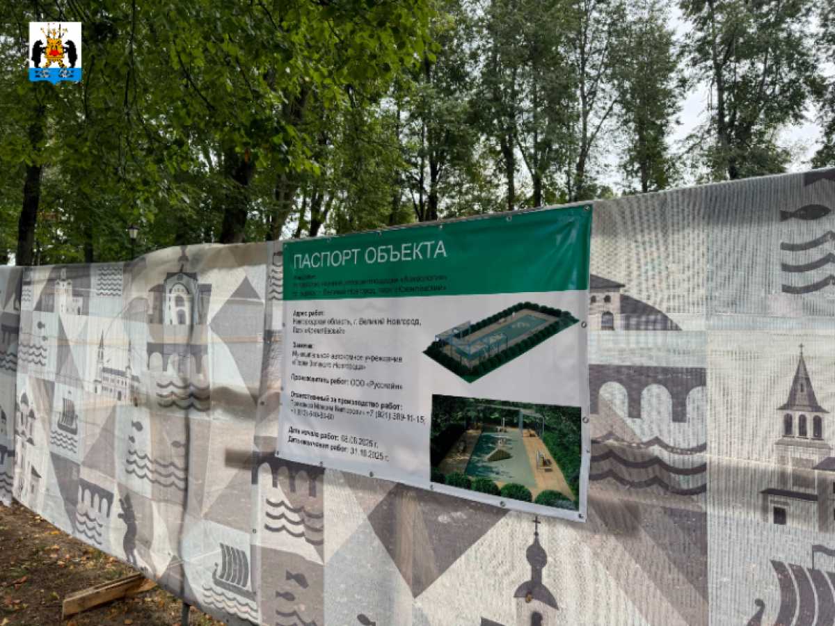 В Великом Новгороде это будет уже вторая научная площадка. Первая установлена у ИНТЦ «Валдай» и посв