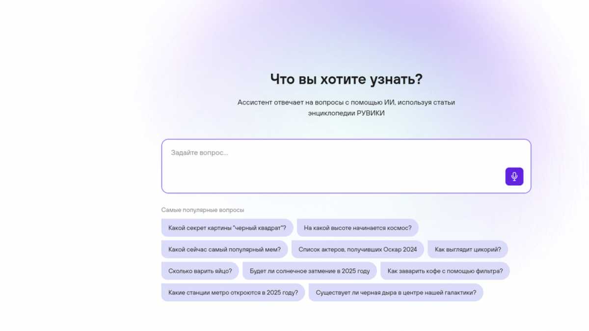 Несмотря на активное внедрение ИИ, роль редакторов и экспертов в РУВИКИ остаётся ключевой.