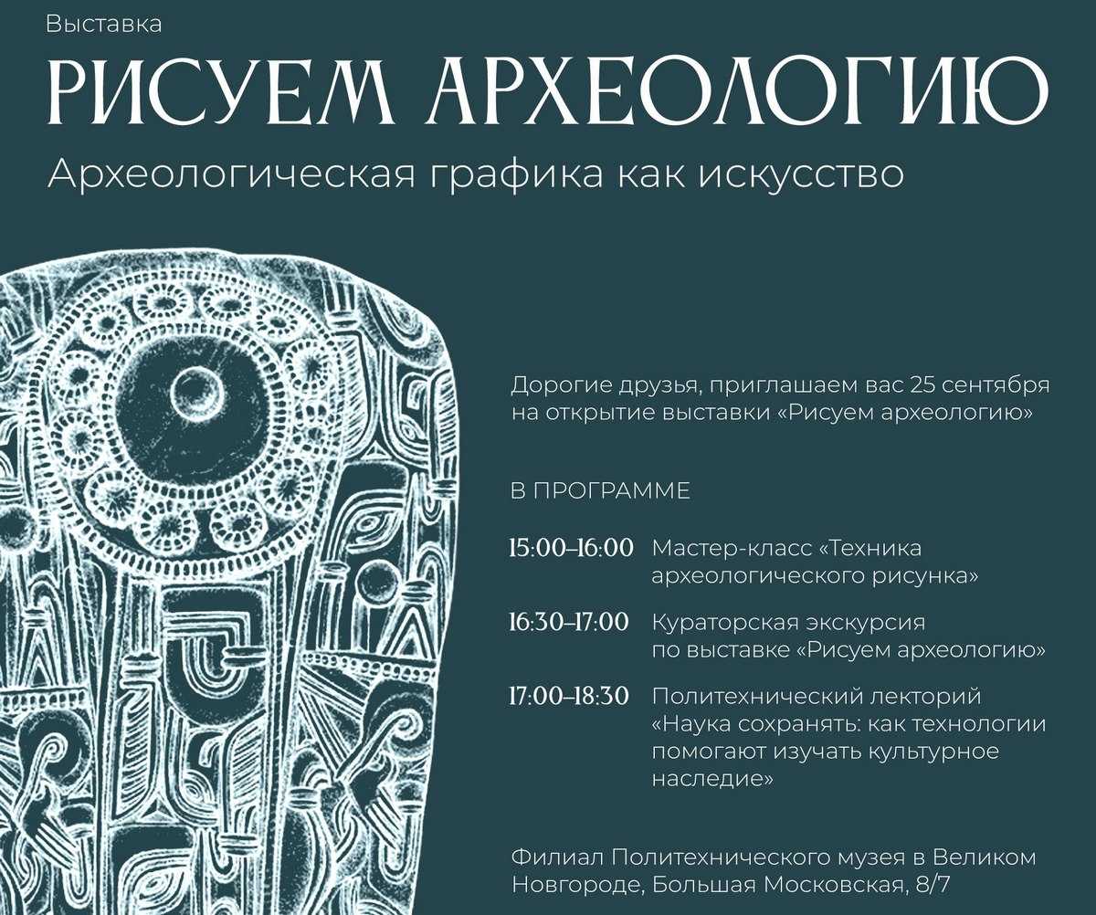 На выставке представлены 60 работ, показывающих археологический рисунок – карандашом, тушью, акварел