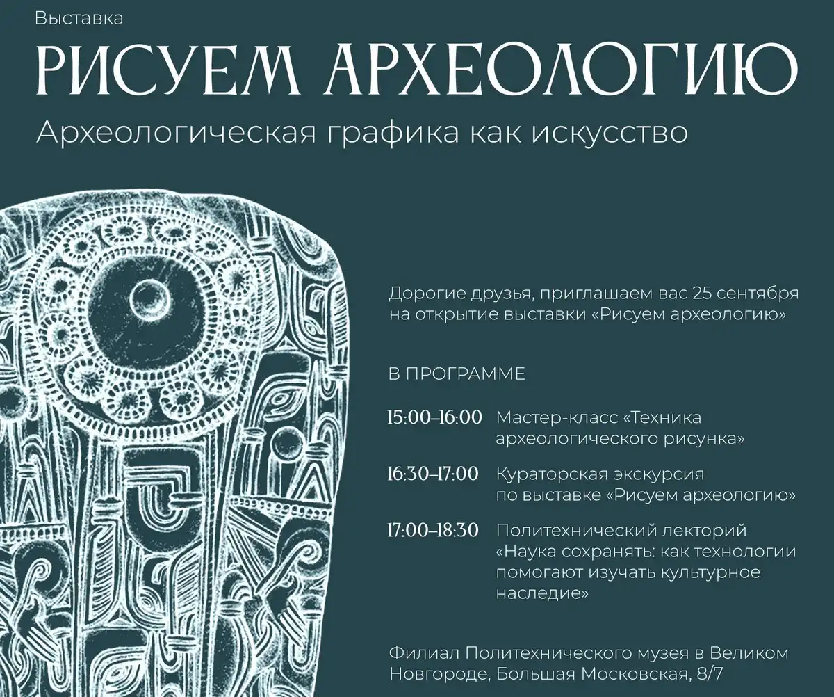 На выставке представлены 60 работ, показывающих археологический рисунок – карандашом, тушью, акварел