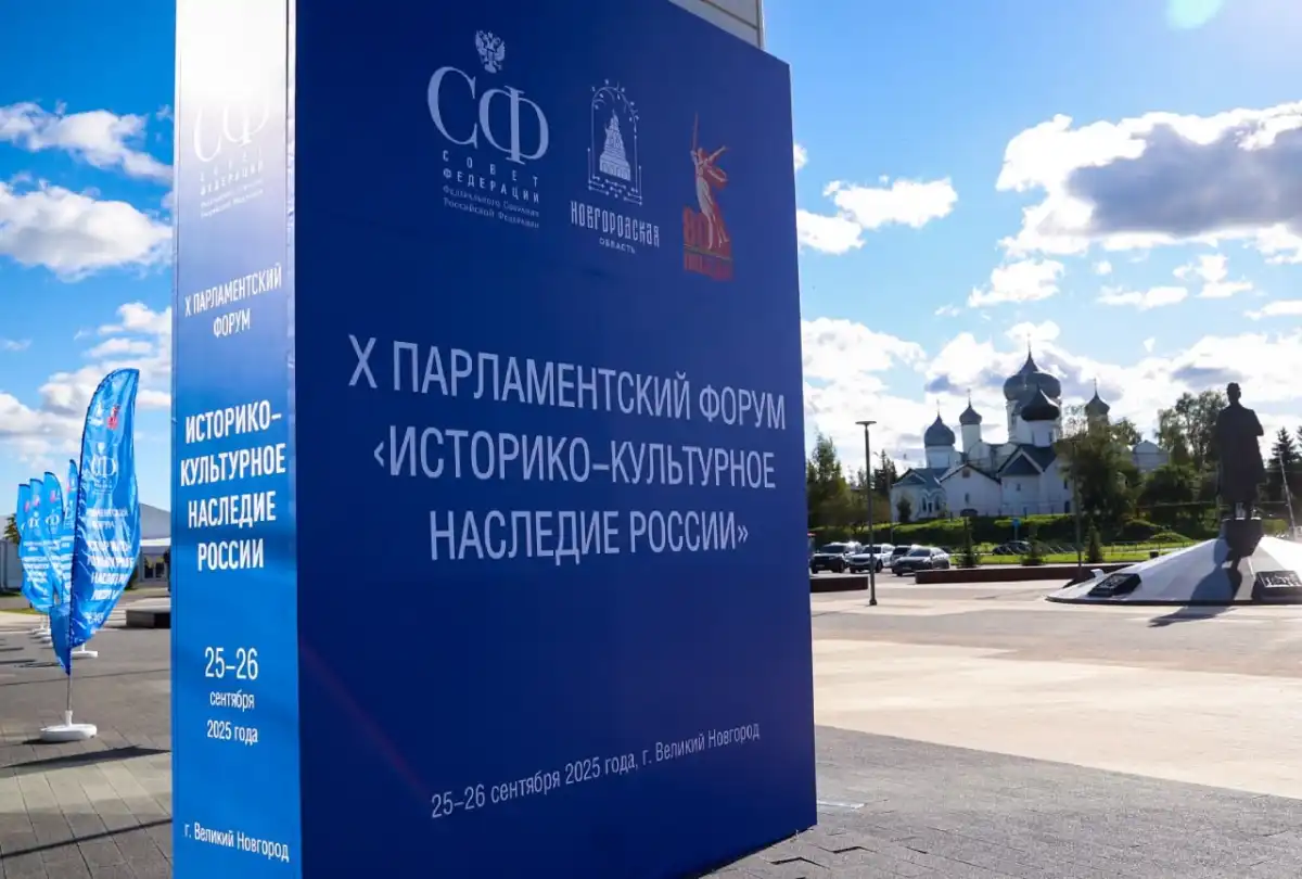 Пленарное заседание начнётся в 12:00.