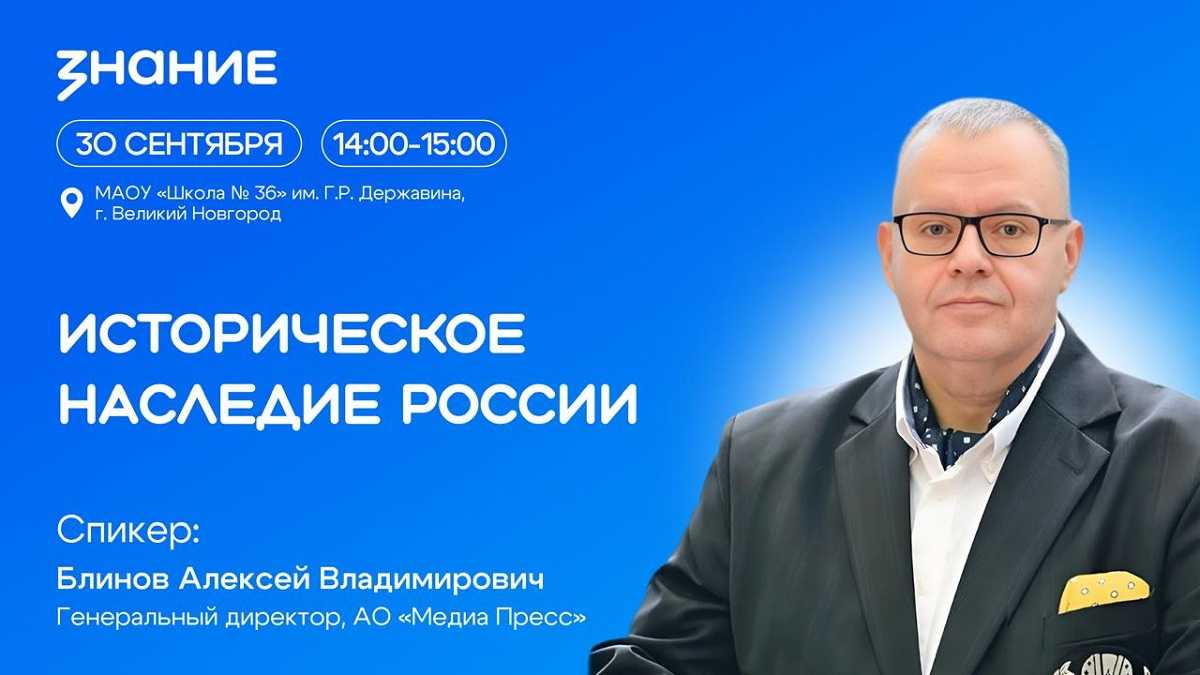 Игра состоится в школе N36 Великого Новгорода 30 сентября, в 14:00.