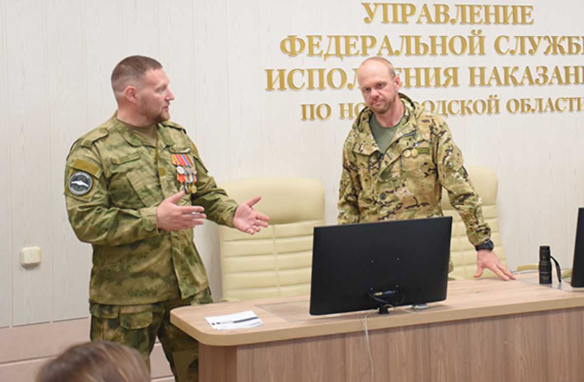 Участники СВО провели урок мужества для сотрудников УФСИН Новгородской области
