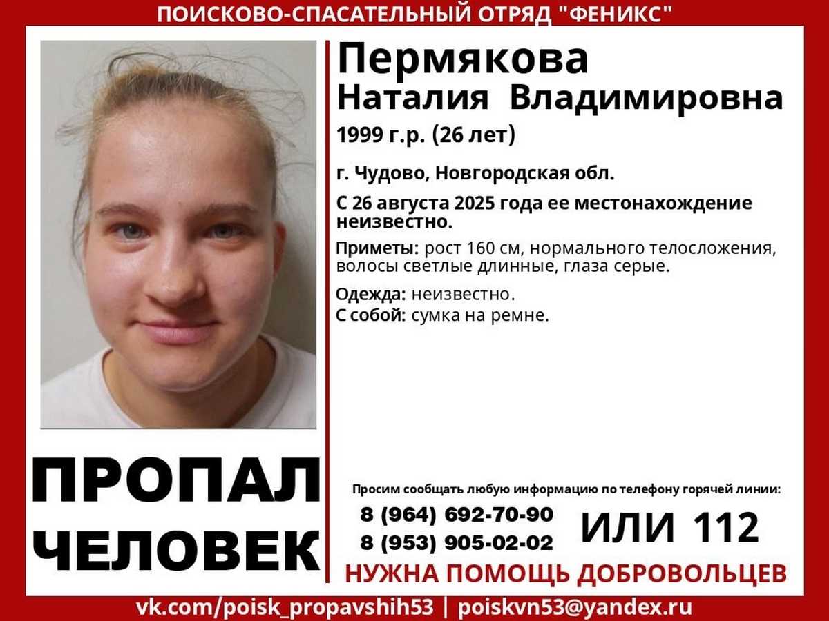 С собой у женщины была сумка на ремне.