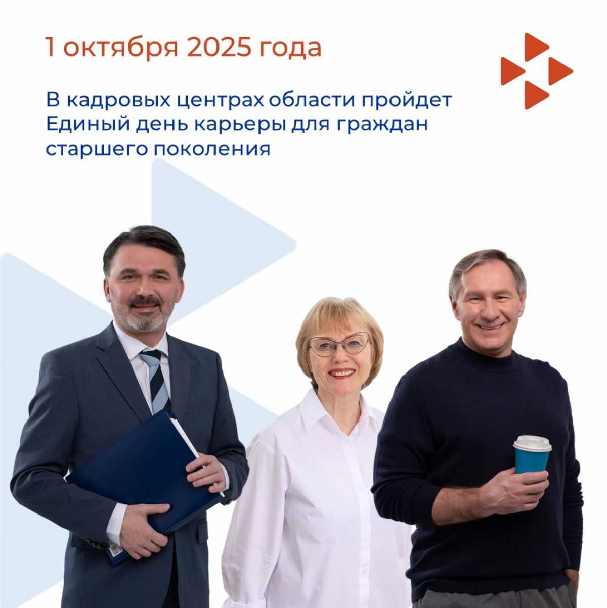 Профконсультанты проведут викторину «Молодость души, зрелость ума».