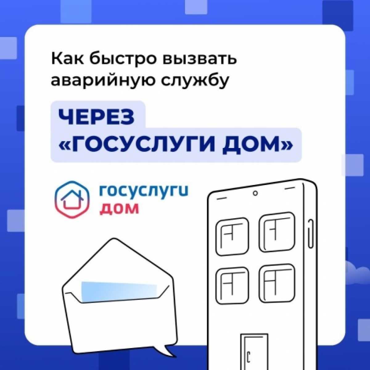 Все службы работают круглосуточно.