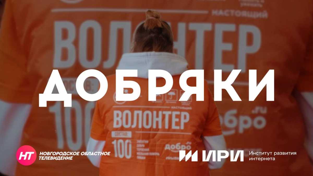 В добровольчество герои фильма пришли разными путями и с разными целями.