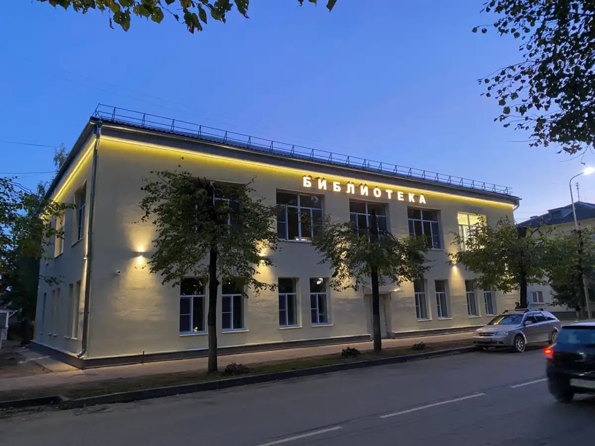 Подсветка библиотеки стала ещё одним украшение улицы Крестецкой.