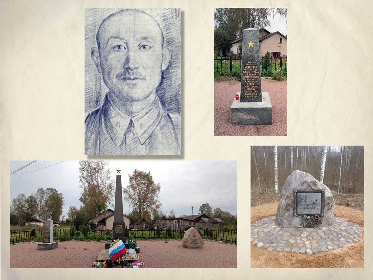 «Ни одним словом не выдал врагу военной тайны»