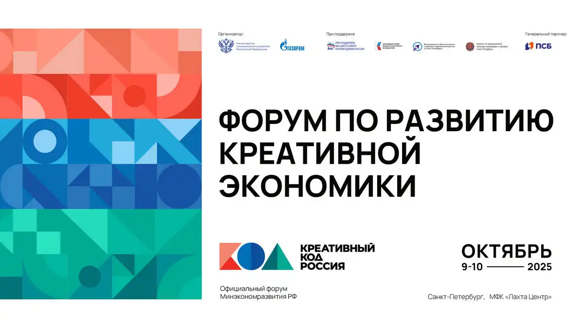 Принять участие в мероприятиях форума можно бесплатно после предварительной регистрации на сайте.