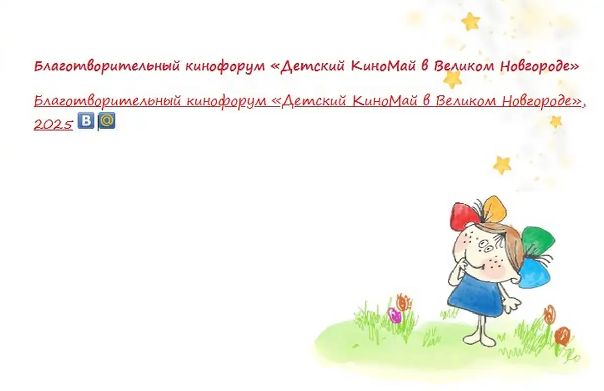 Вход на все мероприятия свободный.