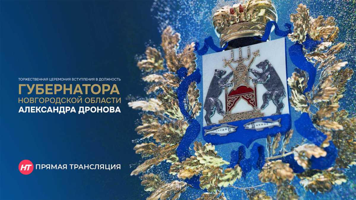 Церемония начнётся в полдень 14 октября.