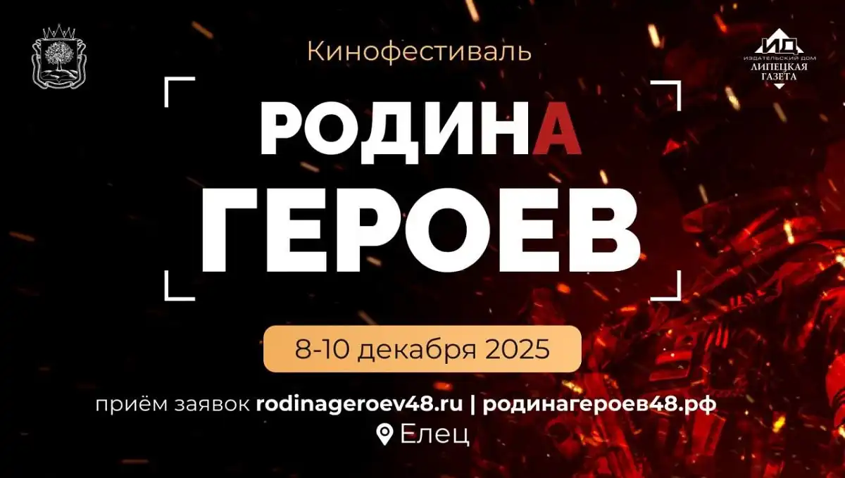 Работы принимают до 12 ноября 2025 года.