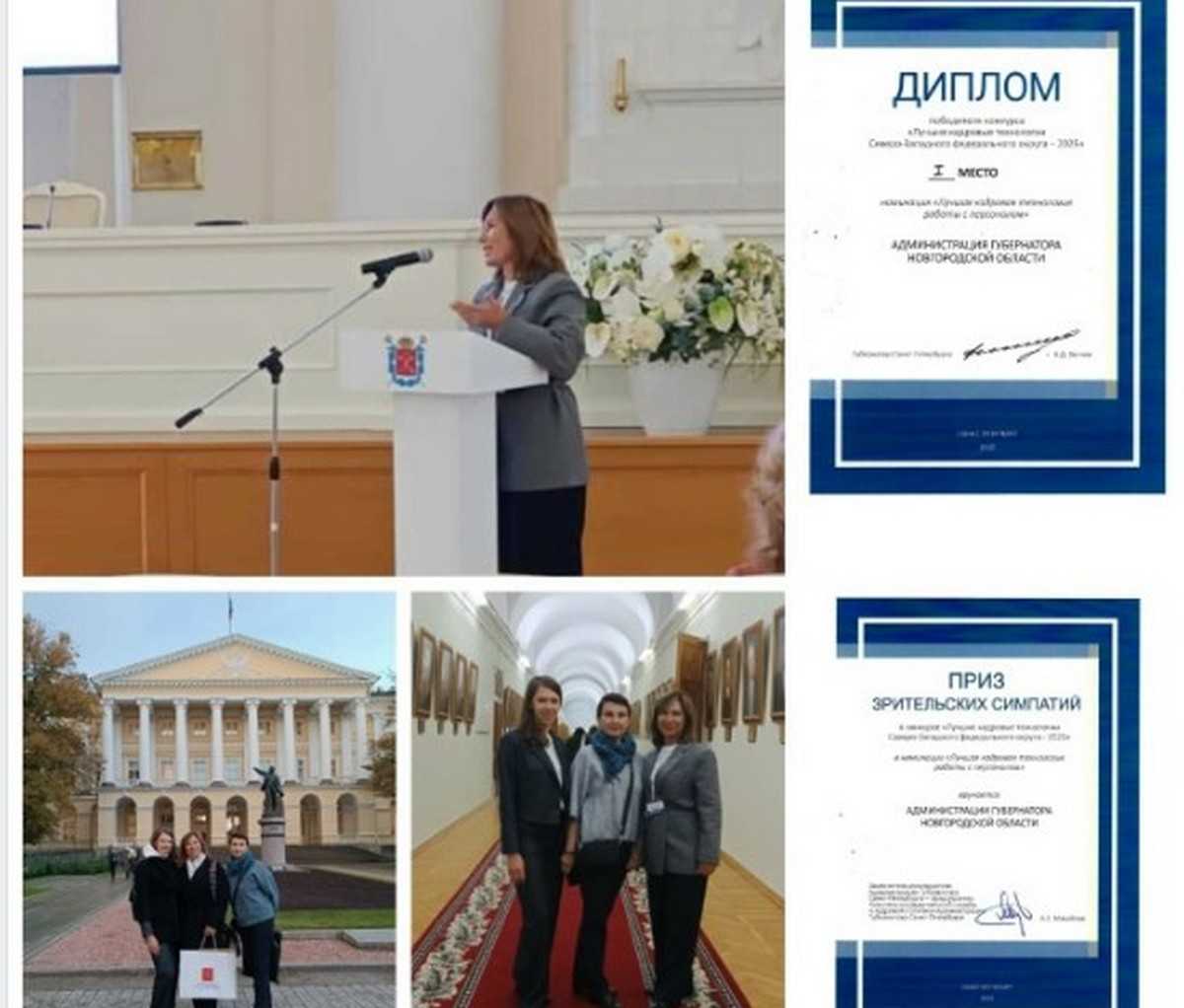 Также новгородская практика «Академия молодого наставника» завоевала приз зрительских симпатий.