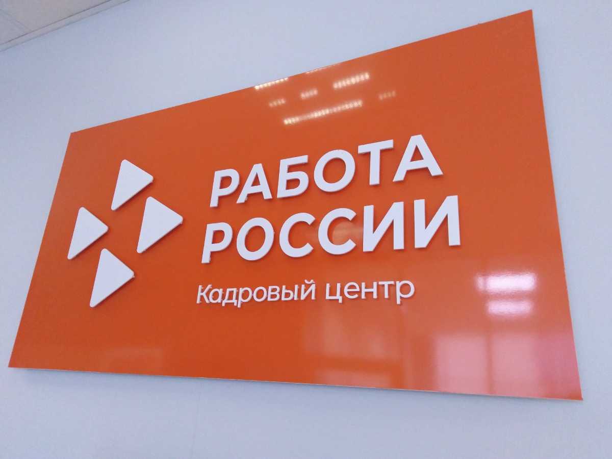 В настоящее время у работодателей Новгородской области вакантно порядка 3,5 тысячи рабочих мест, под