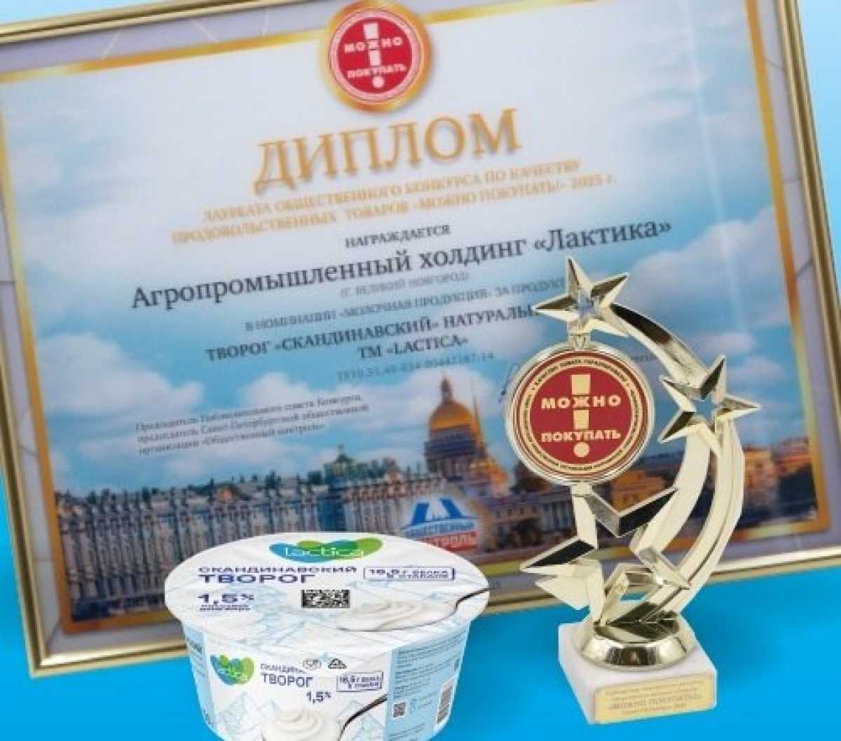 В 2025 году в конкурсе «Можно покупать» участвовало около 200 продовольственных товаров.