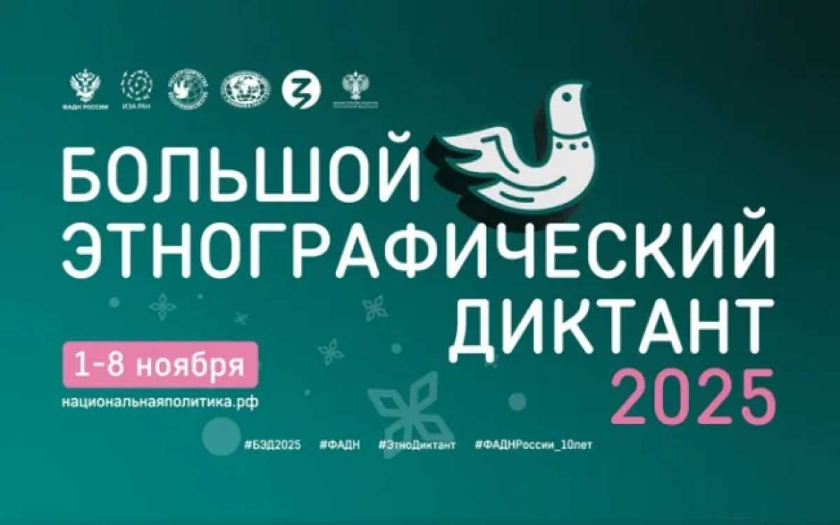 Проверить знание традиций народов России приглашают новгородцев