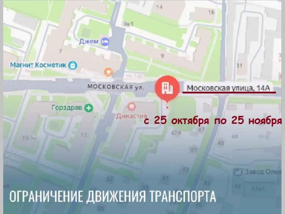 Движение автотранспорта будет организовано с сужением до одной полосы и установкой дорожных знаков.