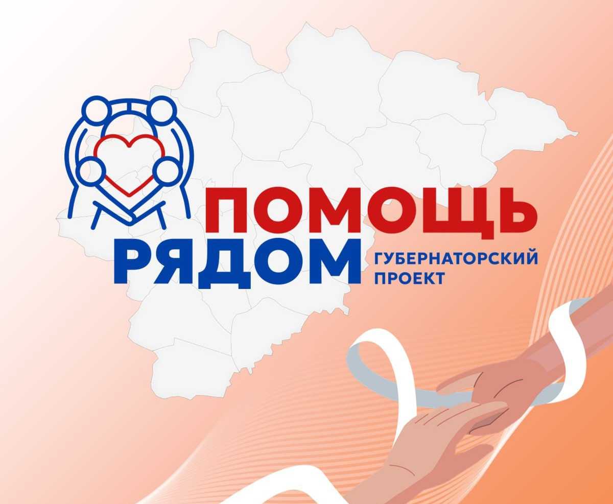 В Холмский округ 29 октября приедет мобильная бригада губернаторского проекта «Помощь рядом»