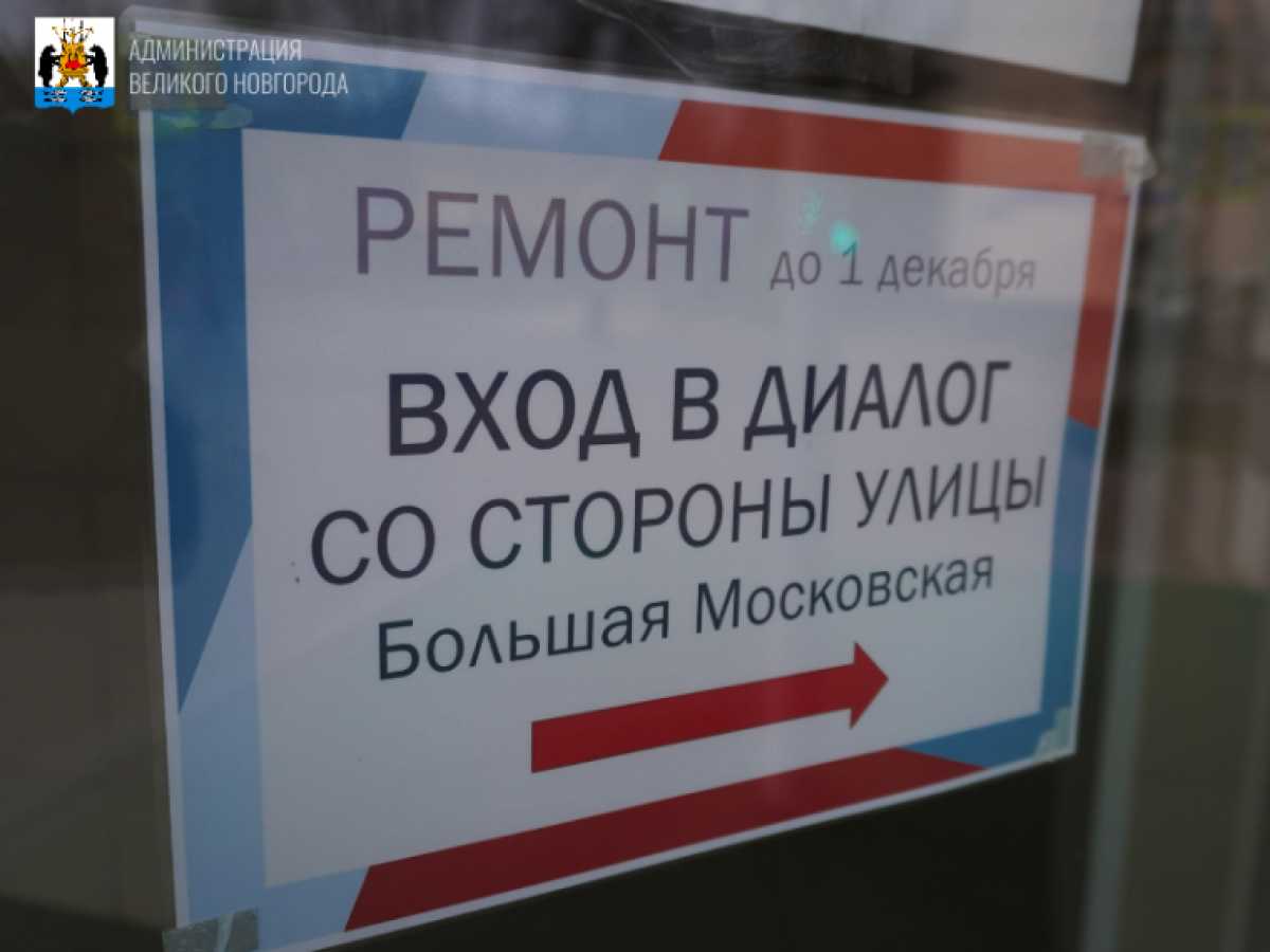 Косметический ремонт «Диалога» ведётся по приоритетному региональному проекту «Креативное пространст