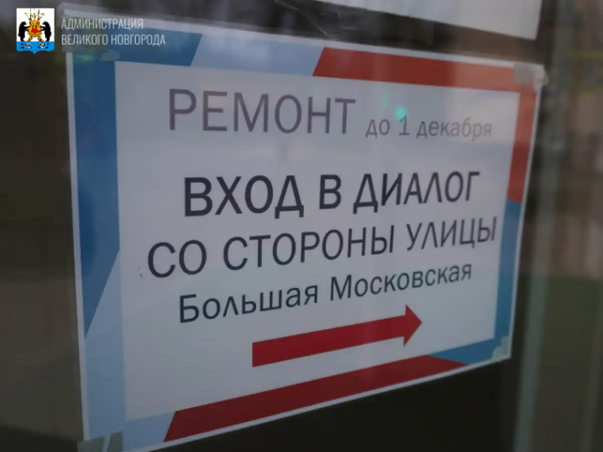 Косметический ремонт «Диалога» ведётся по приоритетному региональному проекту «Креативное пространст