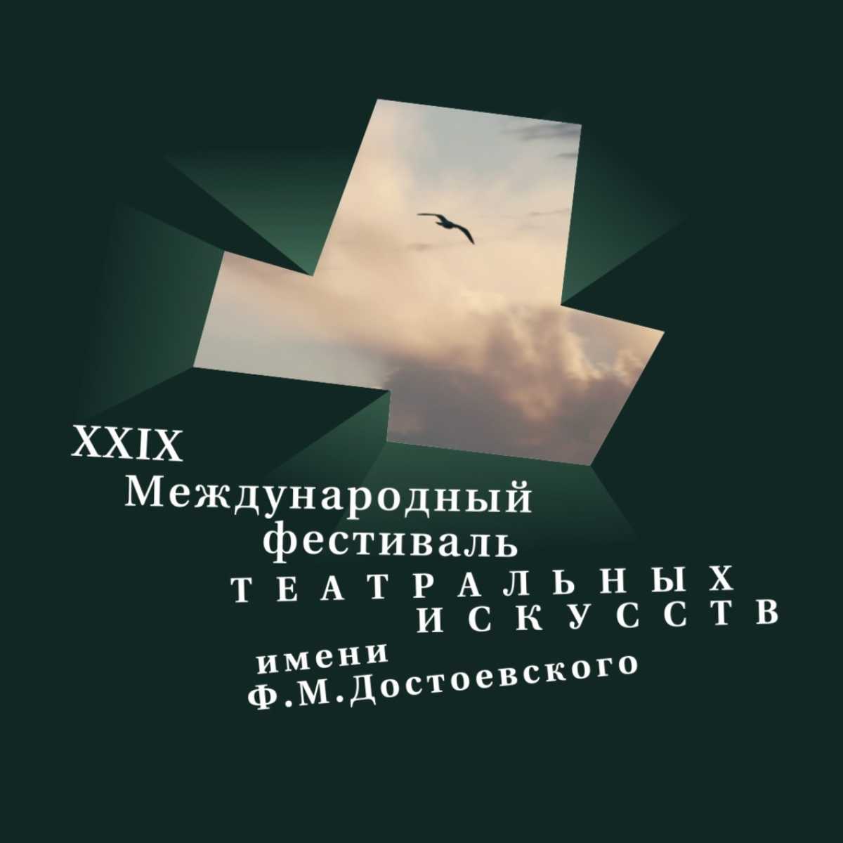 Особое место на фестивале займут деловая и образовательная программы.