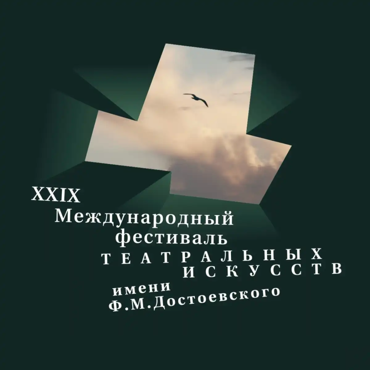 Особое место на фестивале займут деловая и образовательная программы.