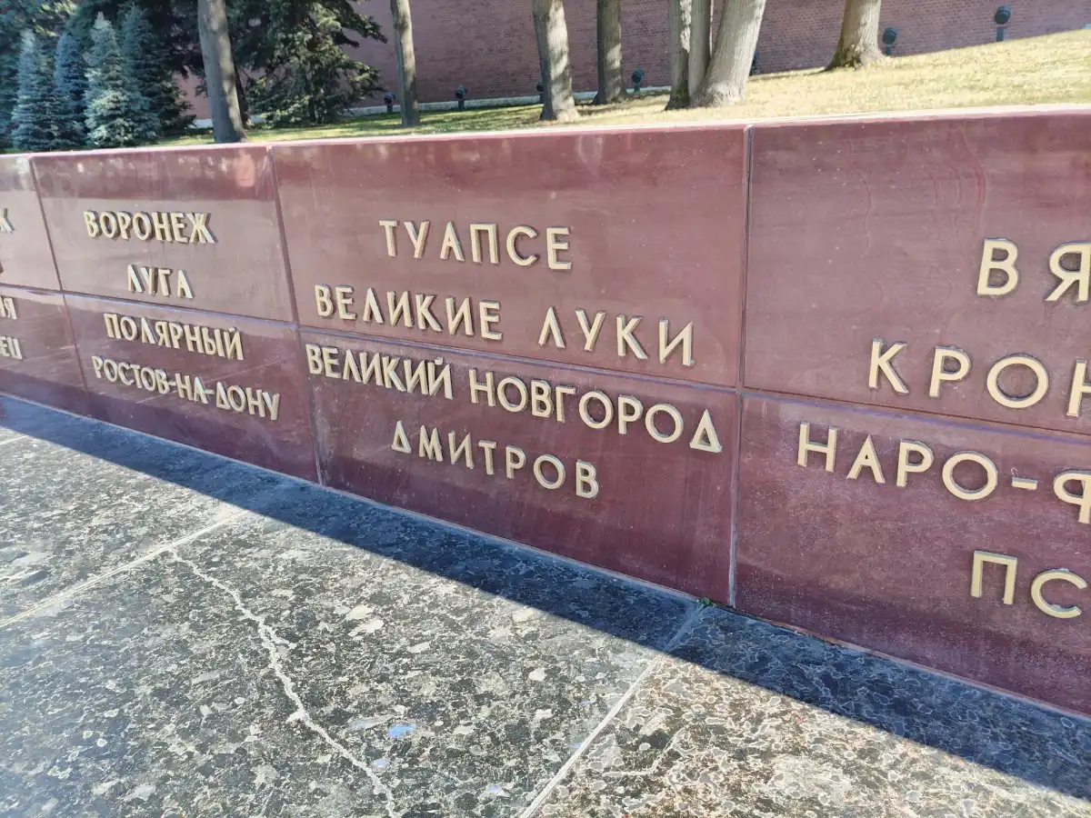 Сегодня звание «Город воинской славы» носят 47 городов России.