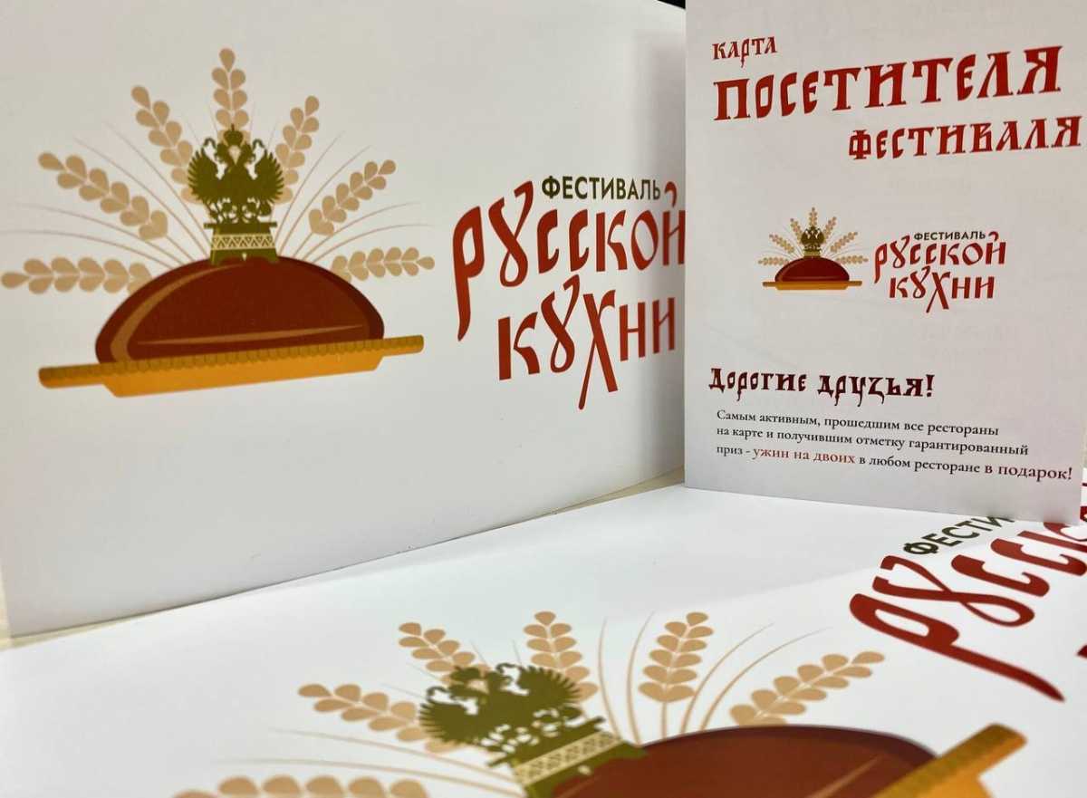 Гостей фестиваля, которые попробуют предложенные блюда меню русской кухни во всех ресторанах-участни