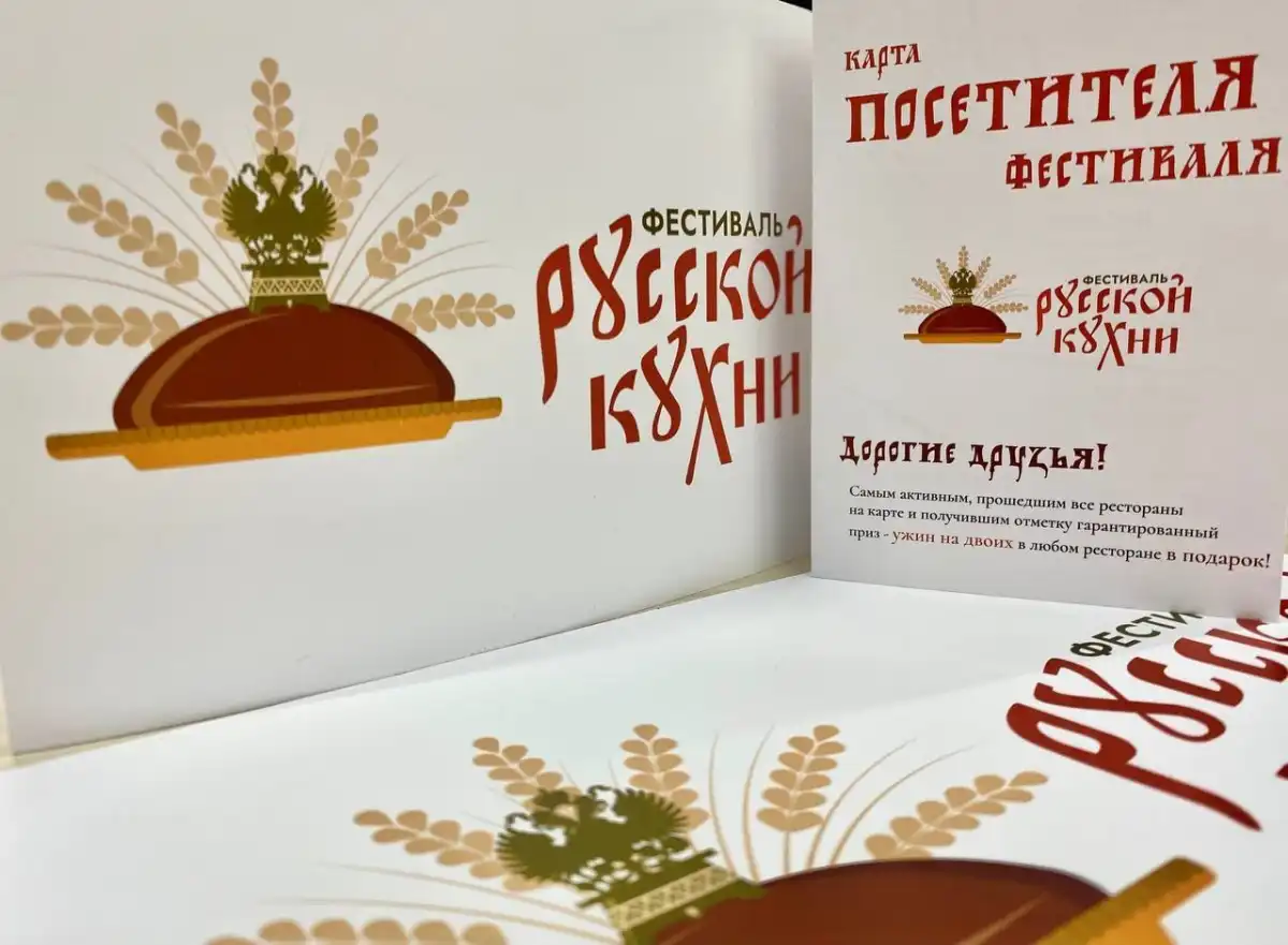 Гостей фестиваля, которые попробуют предложенные блюда меню русской кухни во всех ресторанах-участни