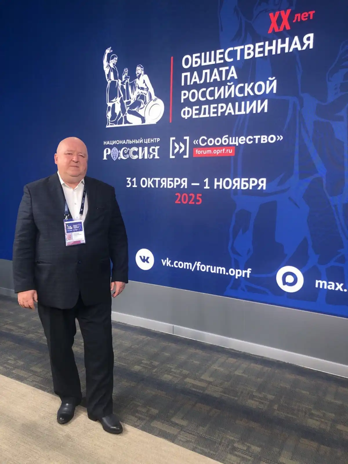 Александр Андриенко принял активное участие в работе секции «Новая философия заботы о беременных женщинах».