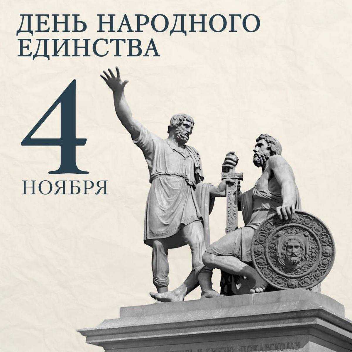 Праздник напоминает россиянам о событиях, сыгравших важнейшую роль в истории Отечества.