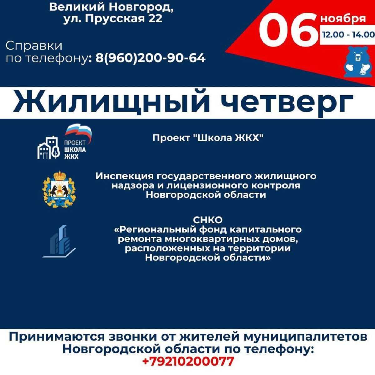 Специалисты ответят на вопросы, связанные с проблемами в сфере ЖКХ.