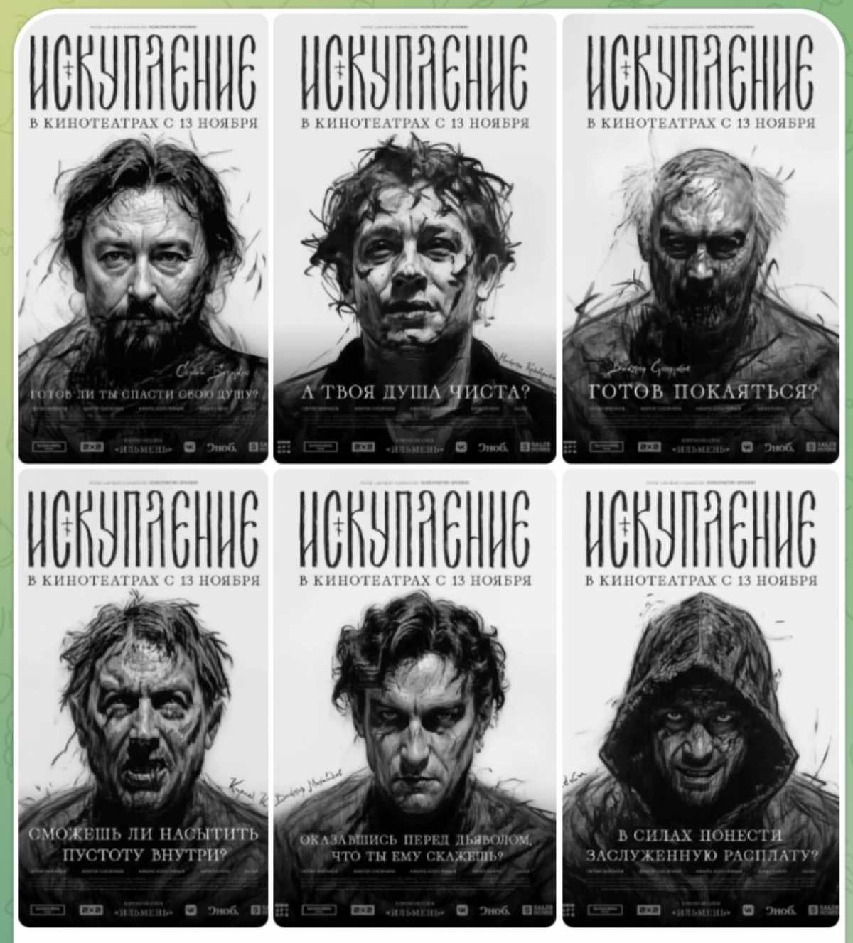 Съёмки прошли в Новгородской области летом 2024 года.