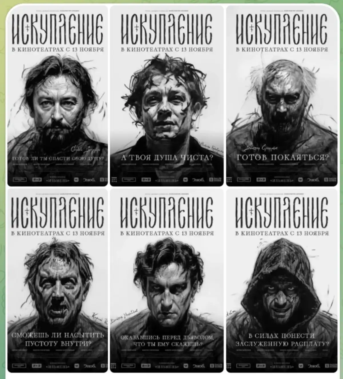 Съёмки прошли в Новгородской области летом 2024 года.