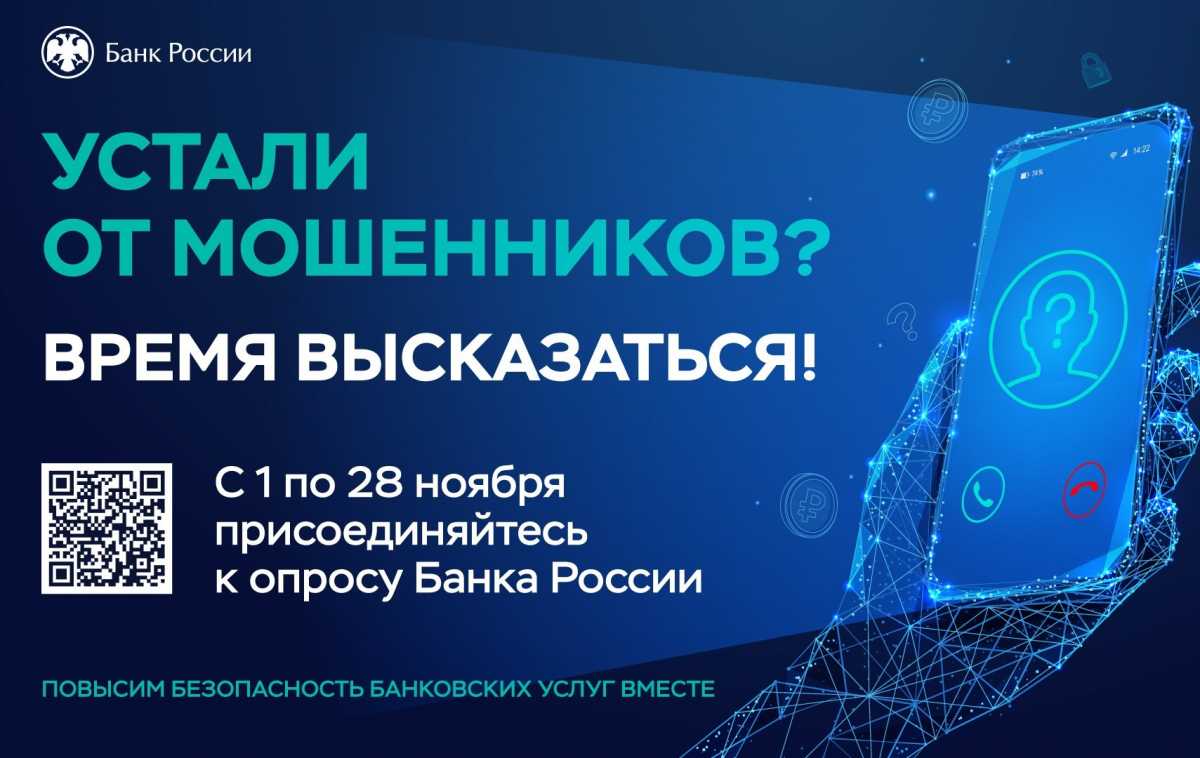 Опрос анонимный и займет около 10 минут.