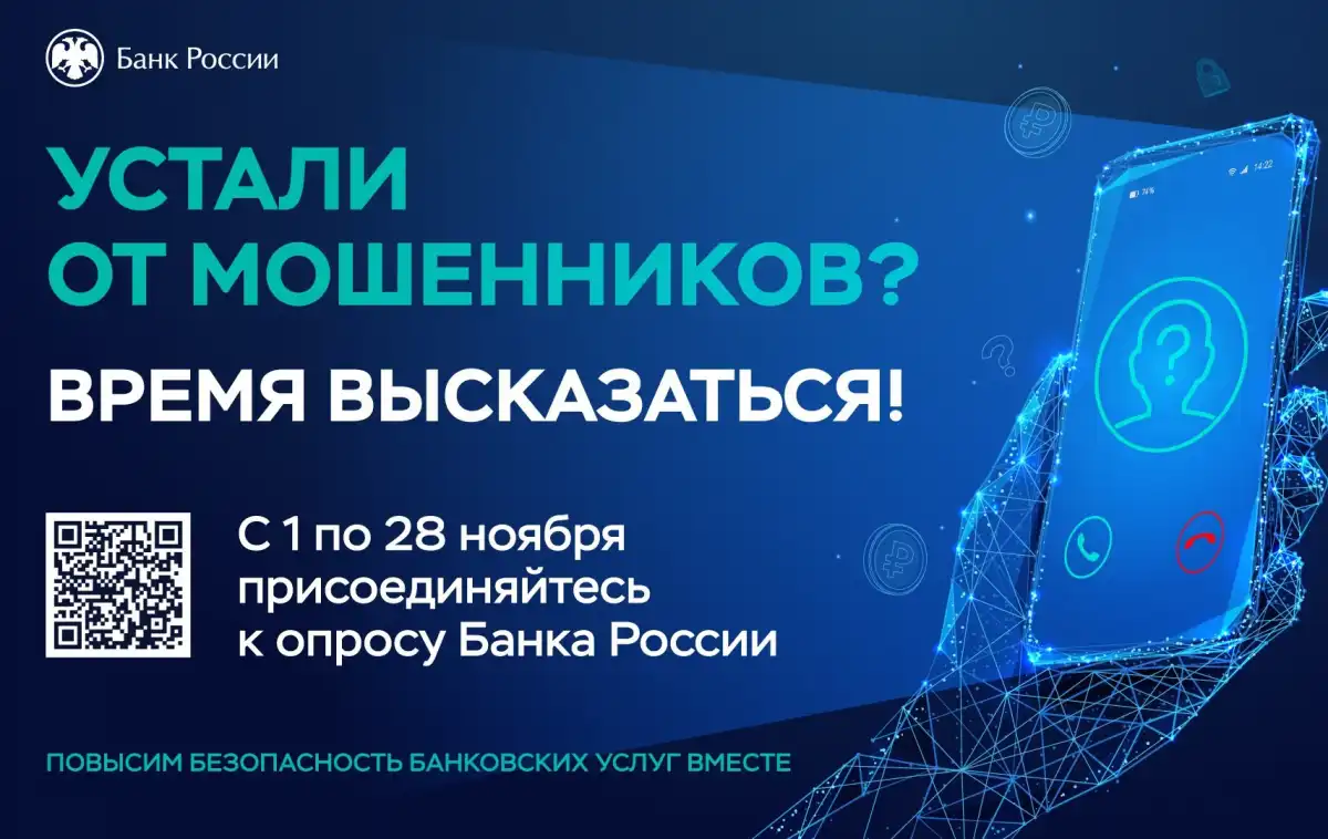Опрос анонимный и займет около 10 минут.