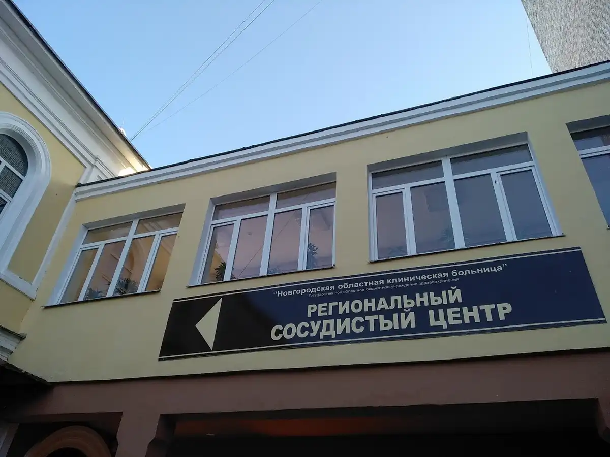 Сосудистые центра создили не только на базе Новгородской областной клинической больницы, но и в Валд