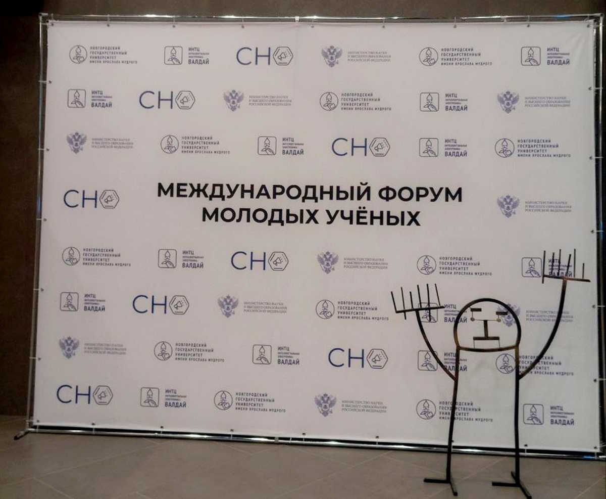 Особое внимание на открытии уделили вопросам поддержки молодых исследователей и развитию студенчески