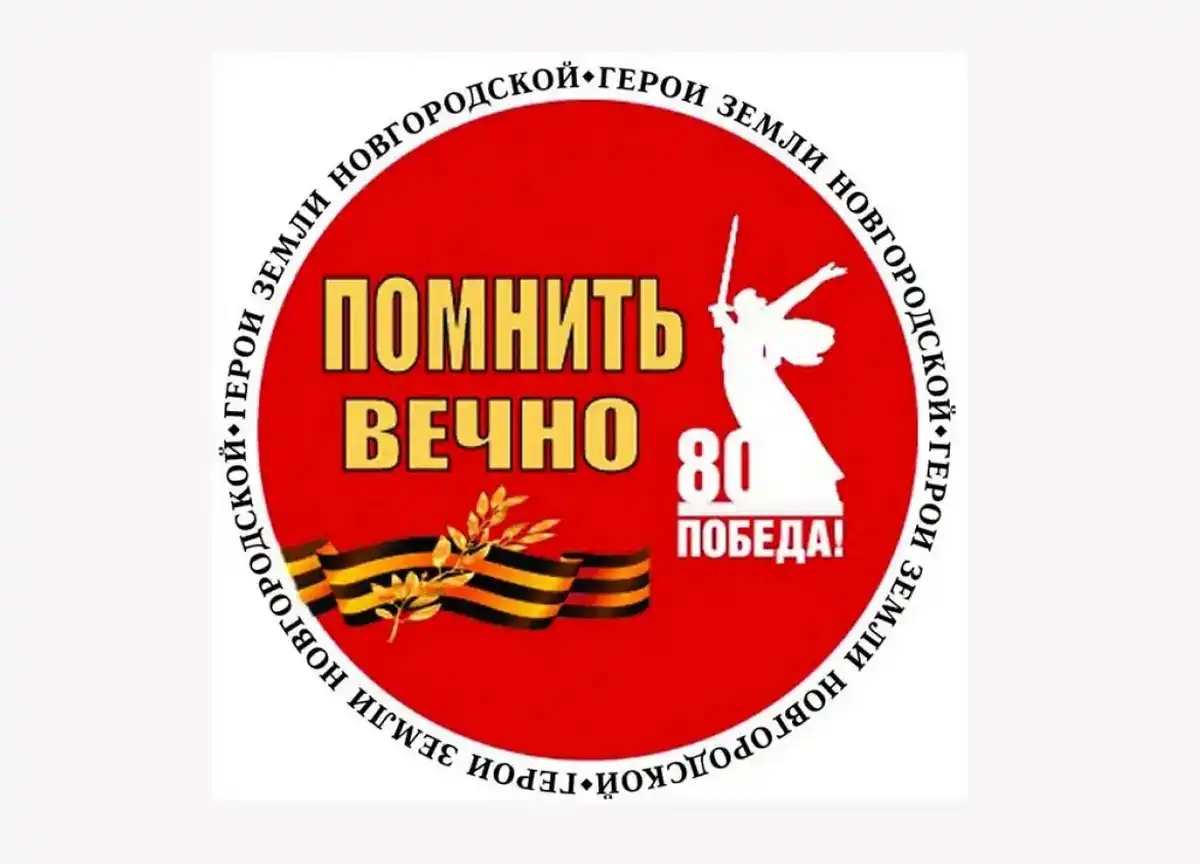 На сайте «Новгородские ведомости» для удобства пользователей создан специальный раздел проекта.