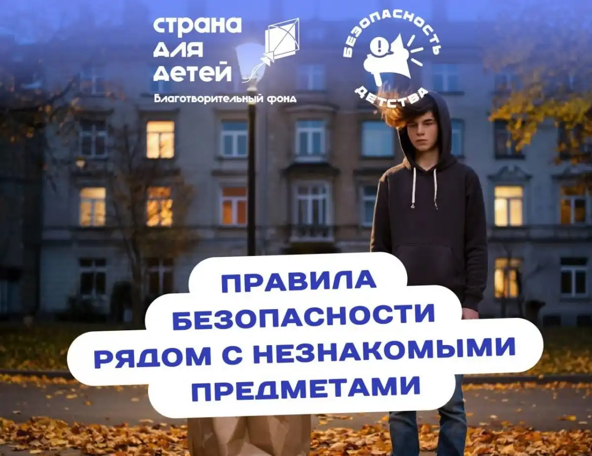 Любые незнакомые предметы на улице могут быть опасны, указала Татьяна Ефимова.