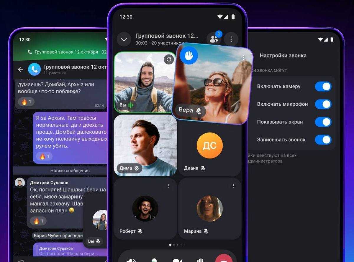 Длительность видеоконференции не ограничена по времени и количеству участников.