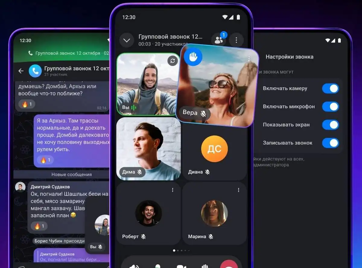 Длительность видеоконференции не ограничена по времени и количеству участников.